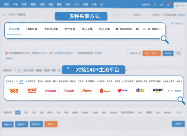 数据采集美客多AI(小).png