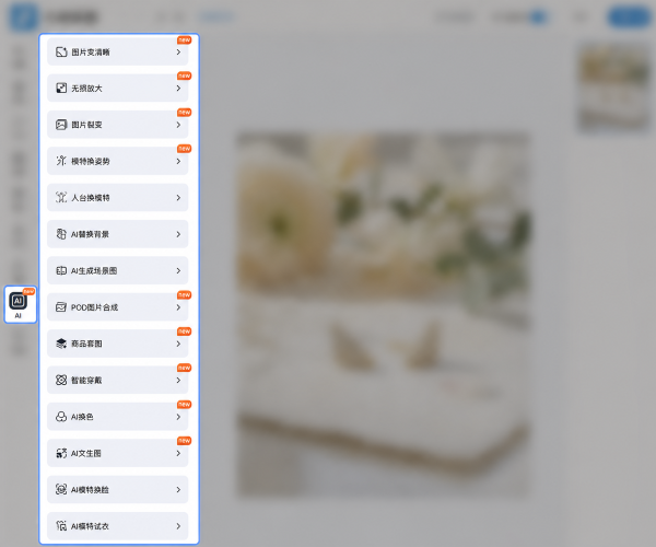 AI美图(小).png